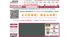 Desktop Screenshot of bbs.cigarlead.com