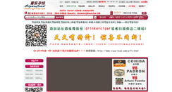 Desktop Screenshot of cigarlead.com